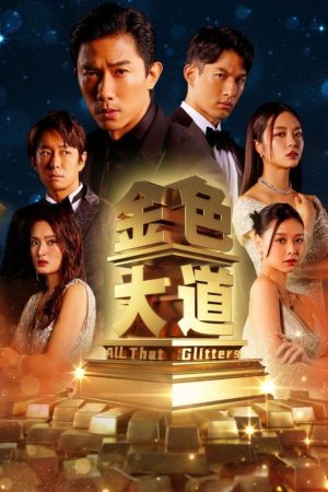 Poster phim Đại Lộ Màu Vàng