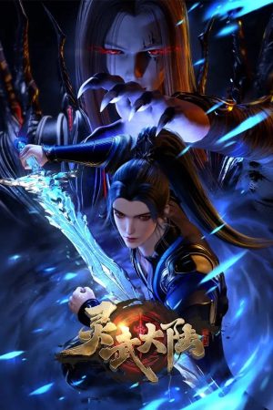 Poster phim Linh Vũ Đại Lục