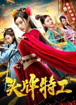 Poster phim Đại lý hàng đầu