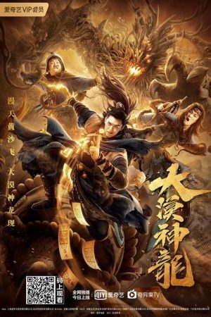 Poster phim Đại Mạc Thần Long