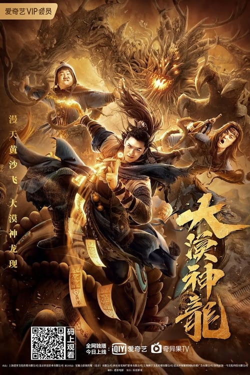 Poster phim Đại Mạc Thần Long
