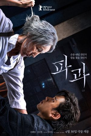 Poster phim Đại Mẫu