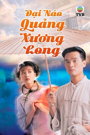 Poster phim Đại Náo Quảng Xương Long