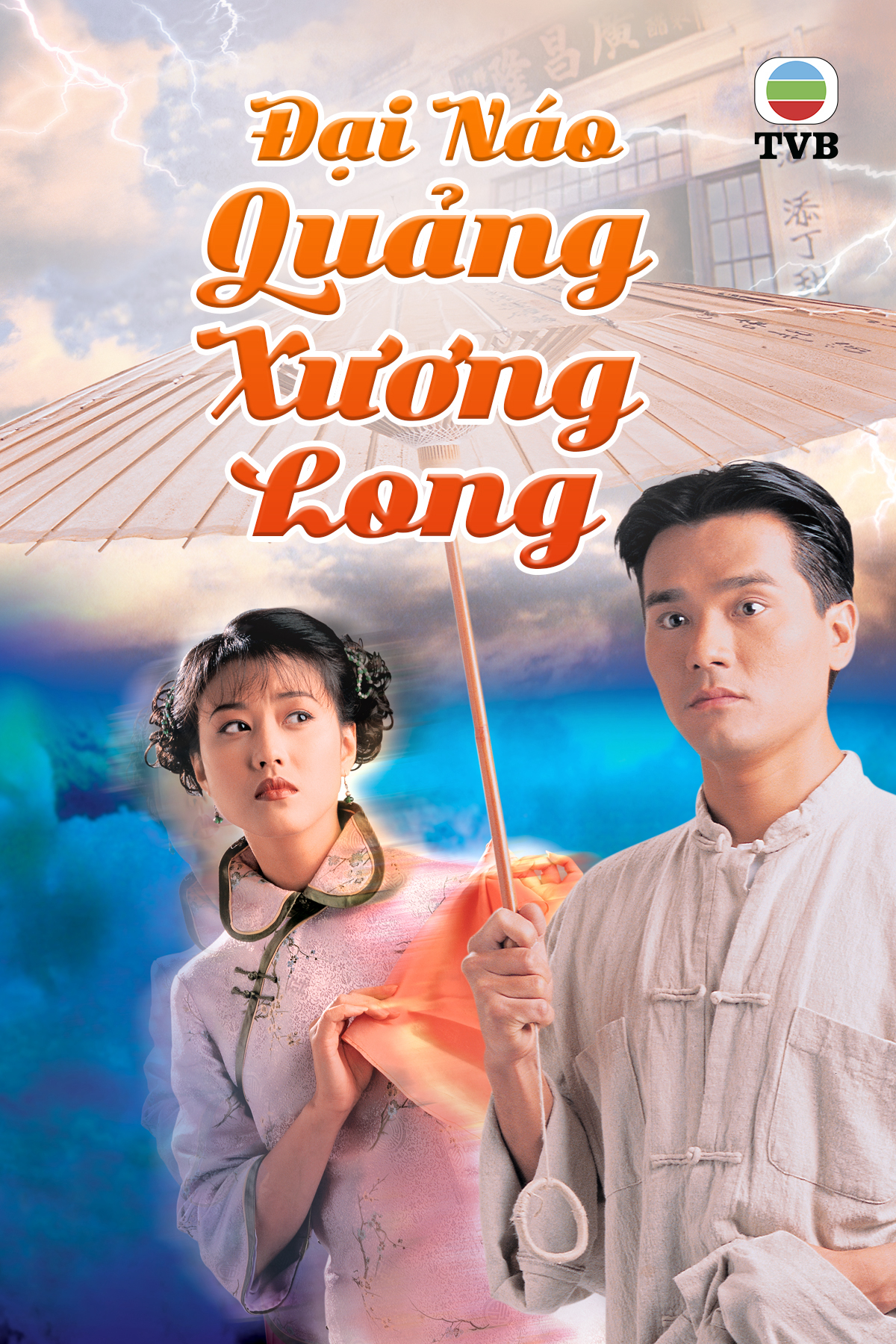 Poster phim Đại Náo Quảng Xương Long