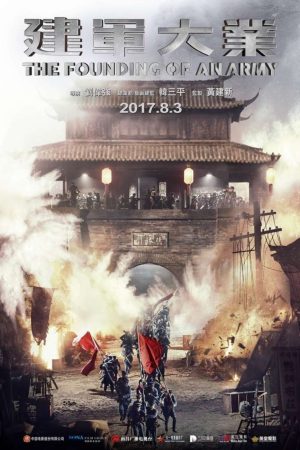 Poster phim Đại Nghiệp Kiến Quân