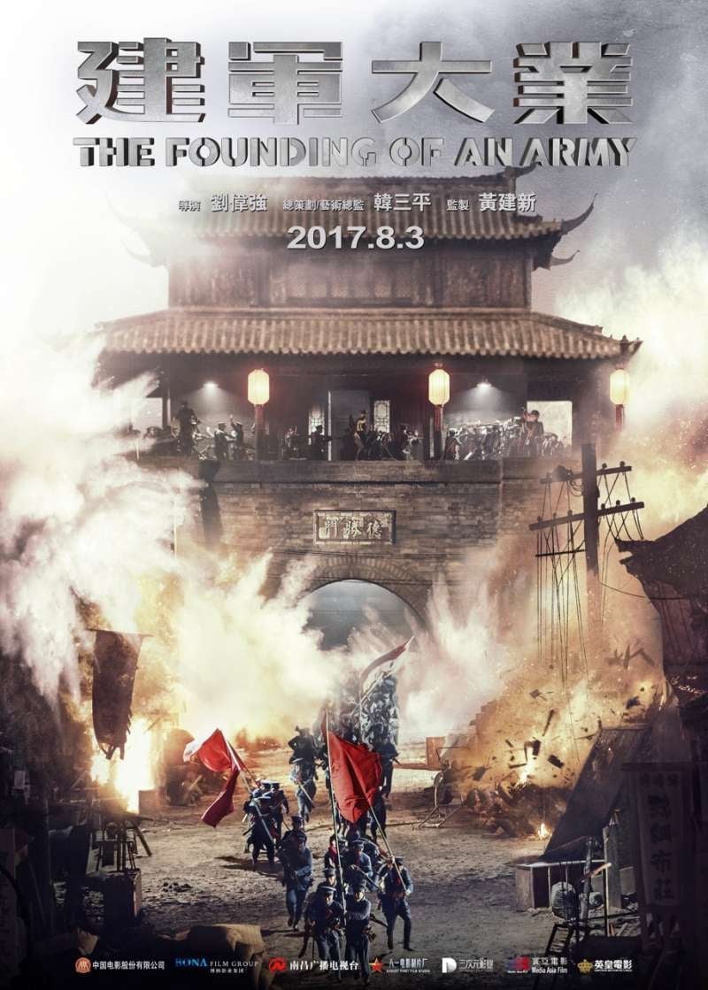 Poster phim Đại Nghiệp Kiến Quân