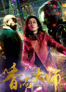 Poster phim Đại sư HongKong