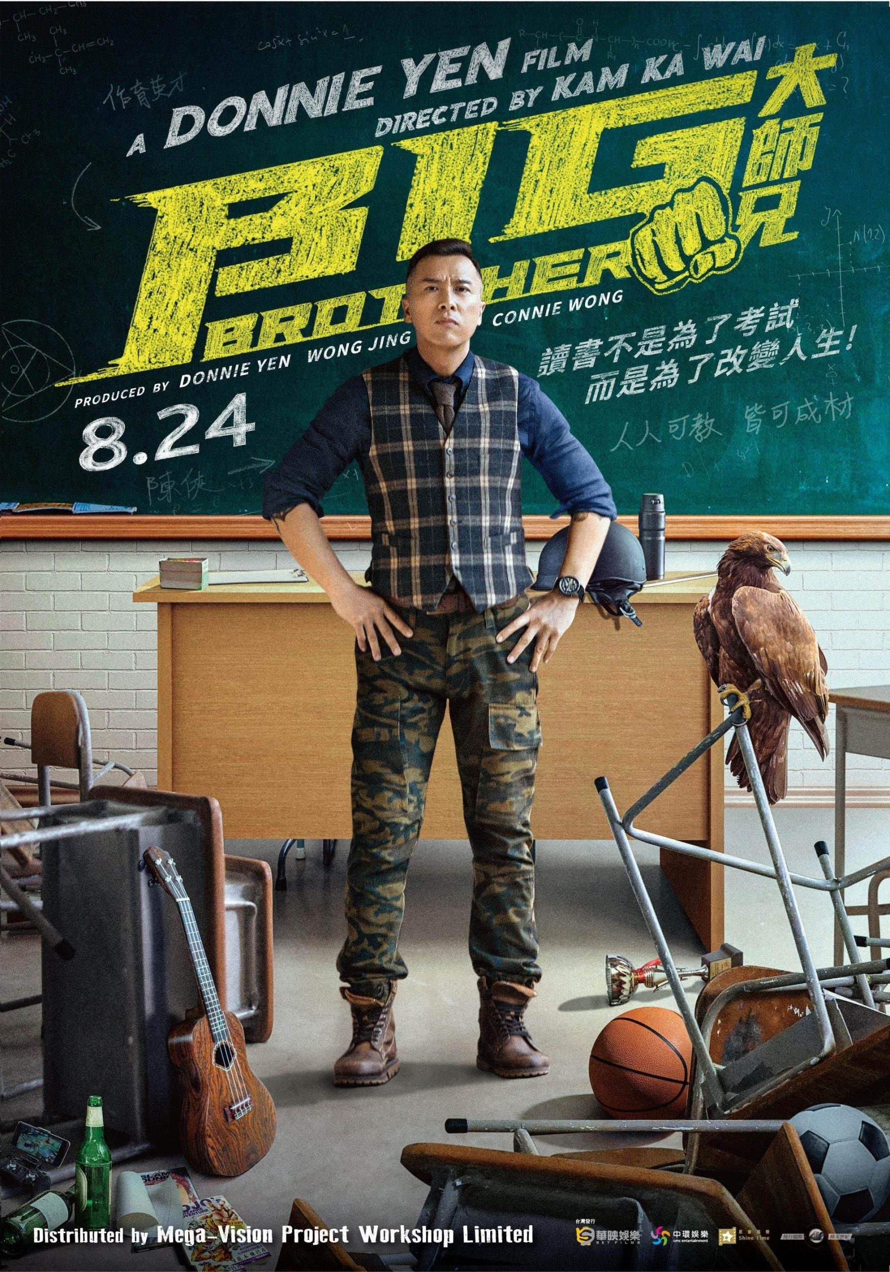 Poster phim Đại Sư Huynh