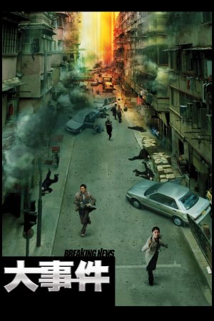 Poster phim Đại Sự Kiện