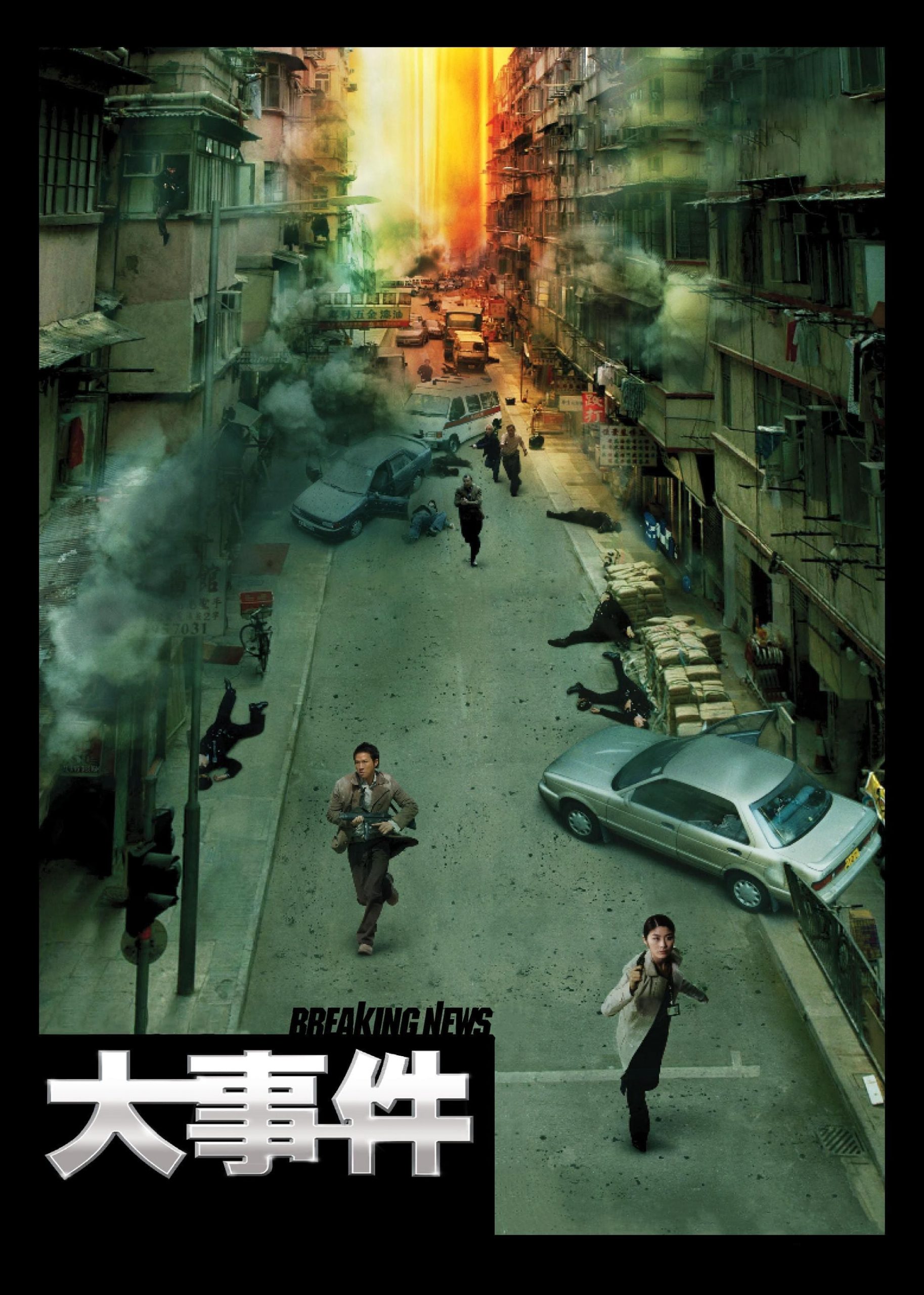 Poster phim Đại Sự Kiện