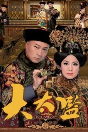 Poster phim Đại Thái Giám