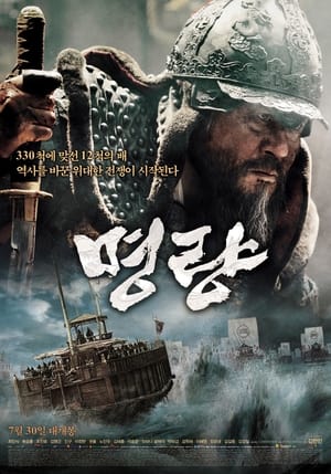 Poster phim Đại Thủy Chiến