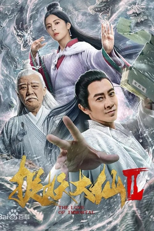 Poster phim Đại Tiên Bắt Yêu 2
