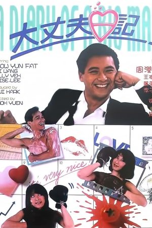Poster phim Đại Trượng Phu Nhật Kí