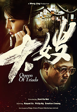 Poster phim Đại Tỷ Sát Thủ