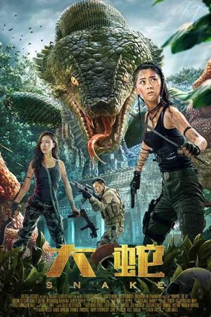 Poster phim Đại Xà