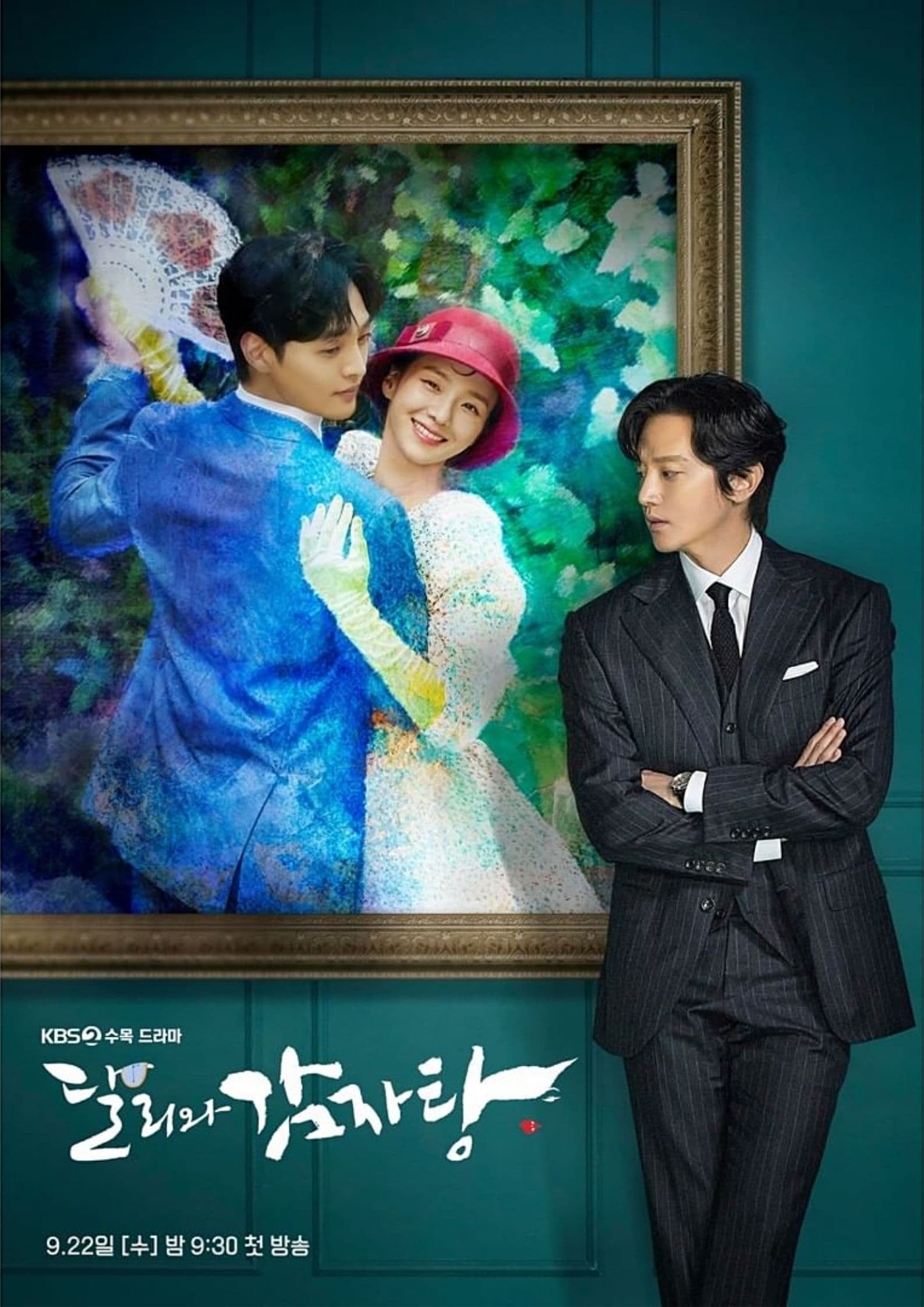 Poster phim Dali và hoàng tử ngổ ngáo