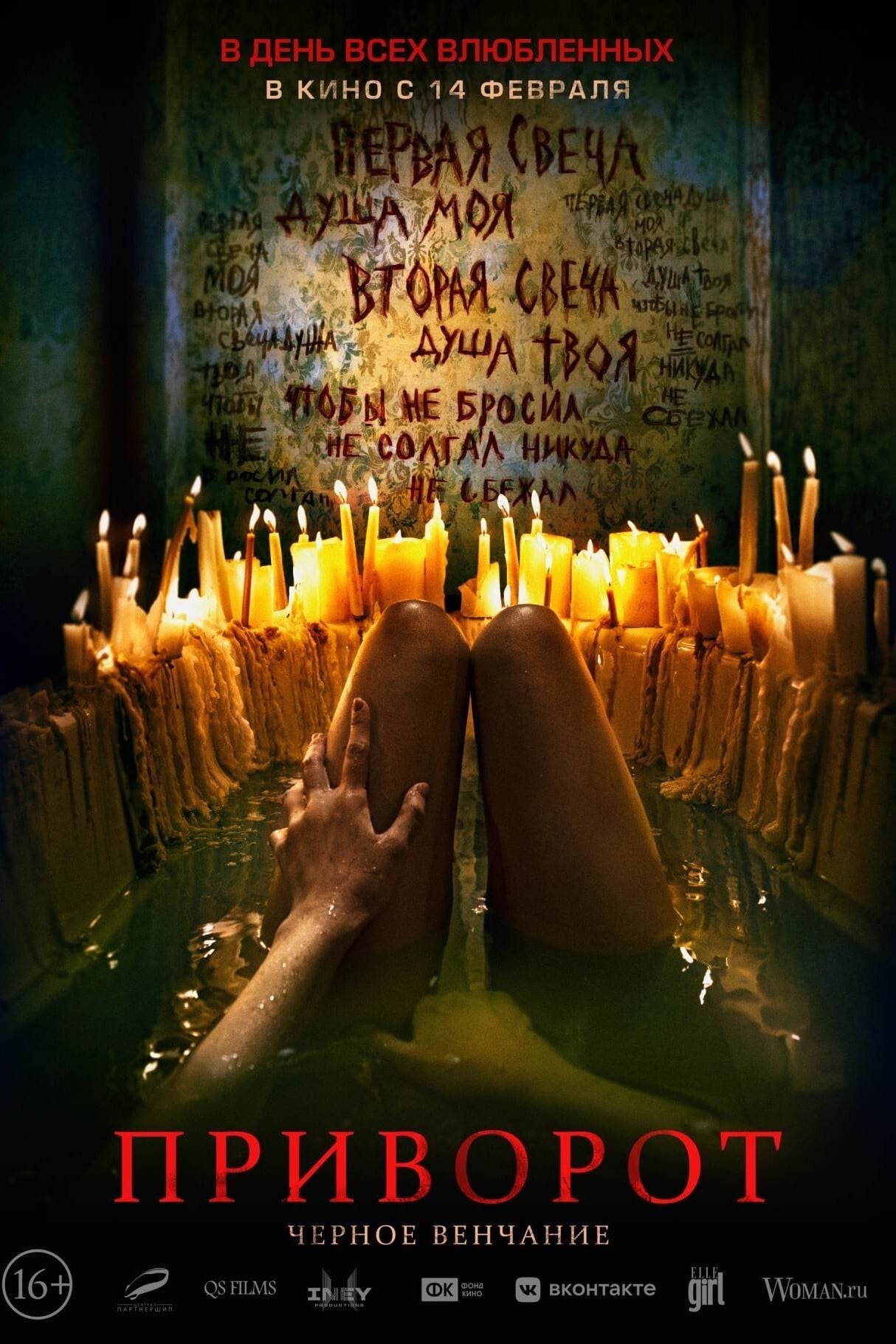 Poster phim Cấm Thuật
