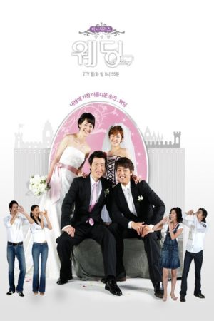 Poster phim Đám Cưới