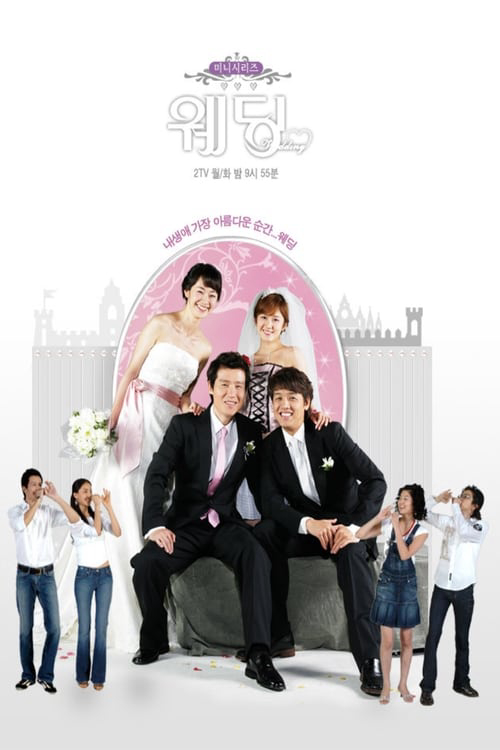 Poster phim Đám Cưới