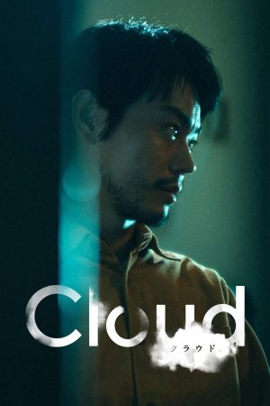 Poster phim Lừa Đảo Online