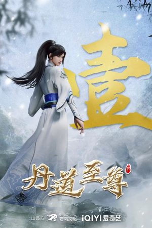 Poster phim Đan Đạo Chí Tôn