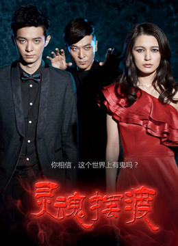 Poster phim Dẫn Độ Linh Hồn