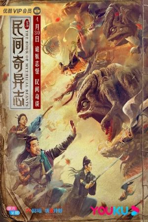 Poster phim Dân Gian Kỳ Dị Chí