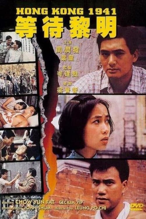 Poster phim Đẳng Đãi Lê Minh
