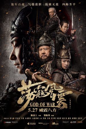 Poster phim Đảng Khấu Phong Vân