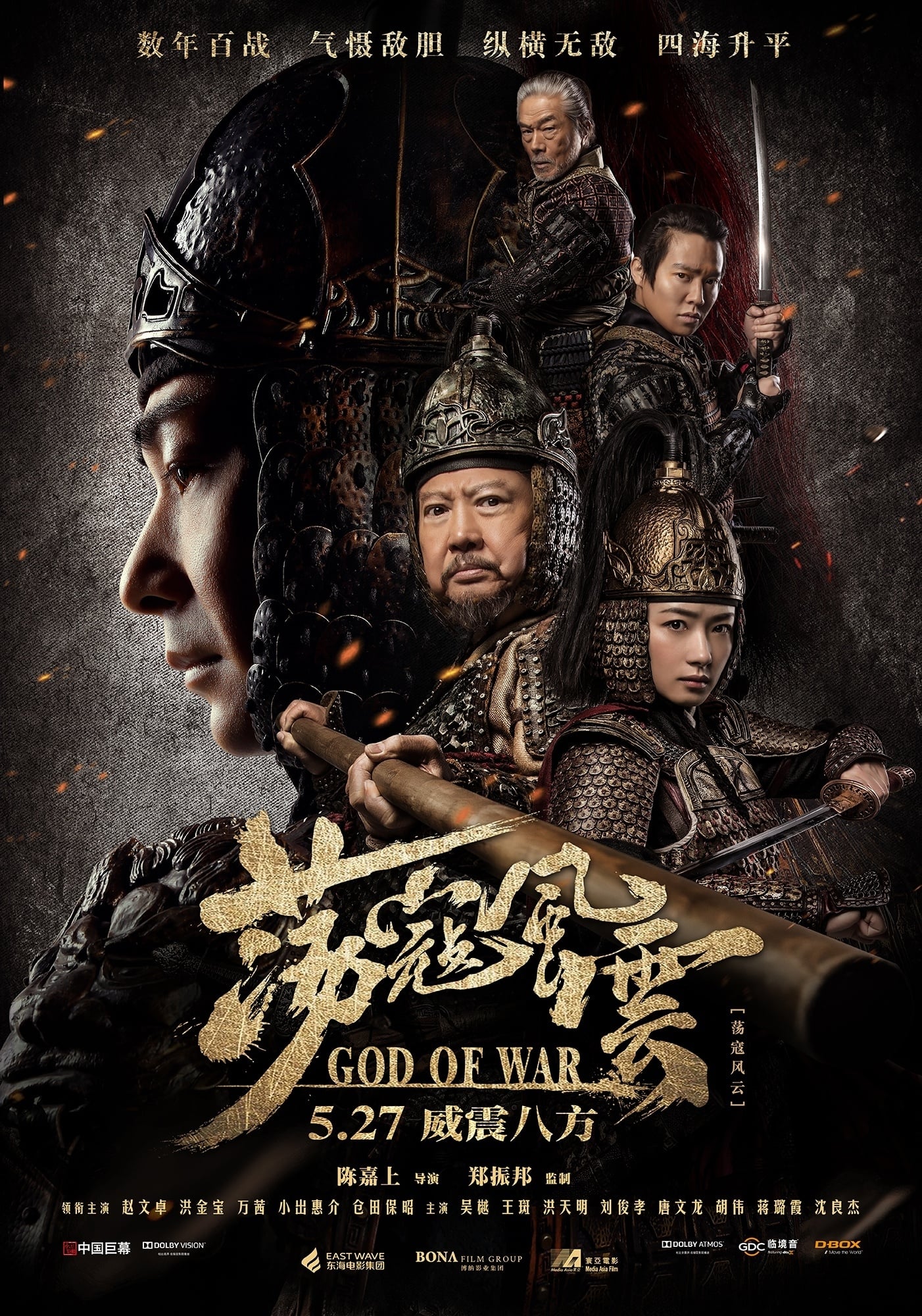 Poster phim Đảng Khấu Phong Vân