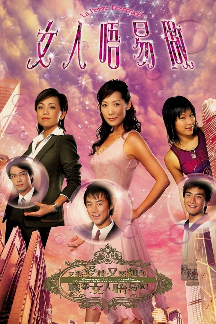 Poster phim Đáng Mặt Nữ Nhi