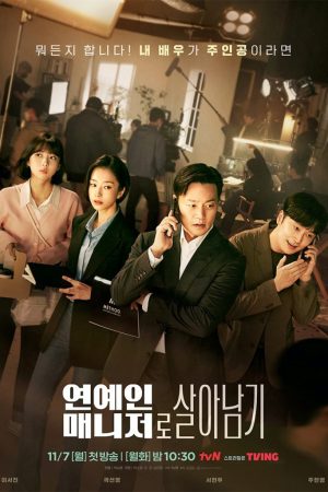 Poster phim Đằng sau mỗi ngôi sao