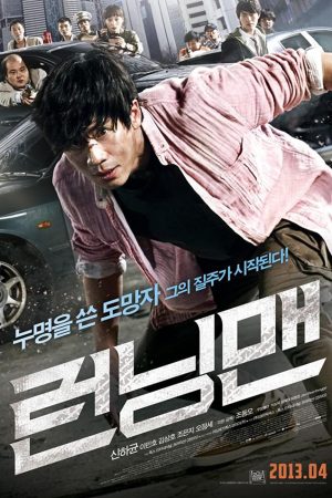 Poster phim Danh Ca Đại Chiến