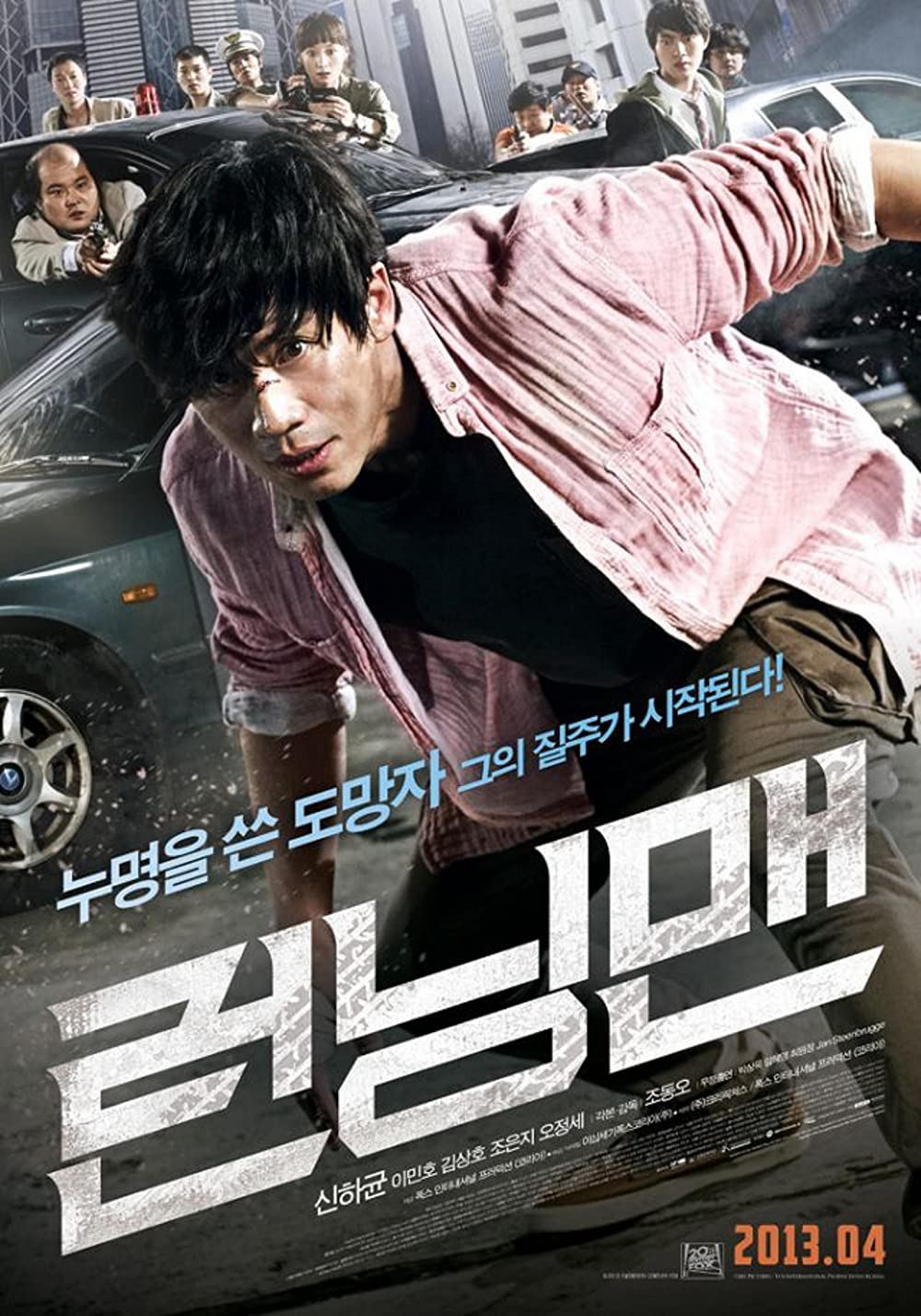 Poster phim Danh Ca Đại Chiến