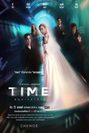 Poster phim Đánh Cắp Quá Khứ