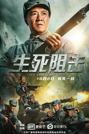 Poster phim Đánh Chặn Sinh Tử