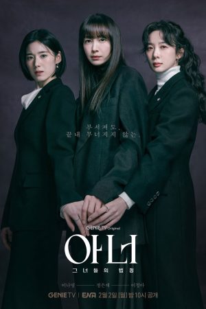 Poster phim Danh Dự Cuối Cùng