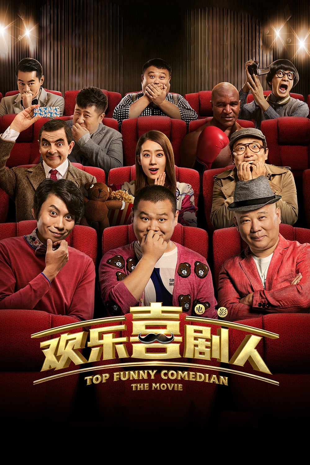 Poster phim Danh Hài Hội Ngộ