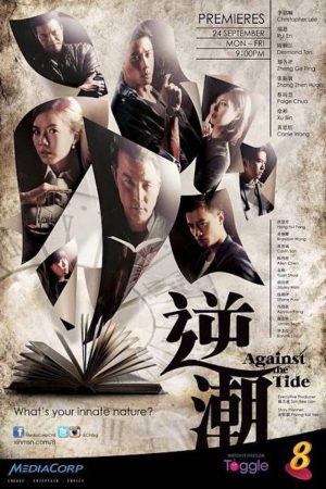Poster phim Đánh Mất Lương Tri
