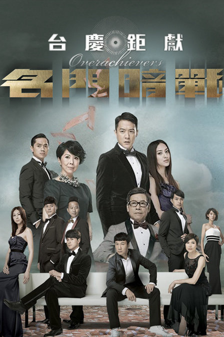 Poster phim Danh Môn Ám Chiến
