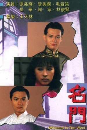Poster phim Danh Môn