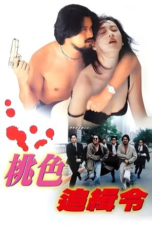 Poster phim Danh Sách Tử Thần