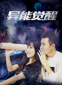 Poster phim Đánh thức siêu cường