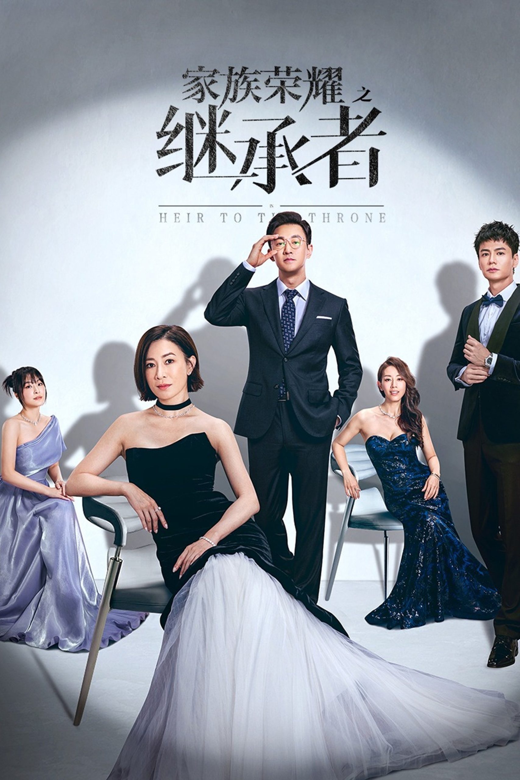 Poster phim Danh Tiếng Gia Tộc 2