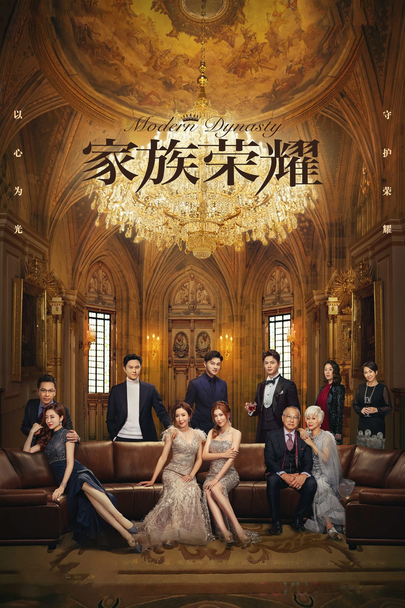 Poster phim Gia Tộc Vinh Diệu