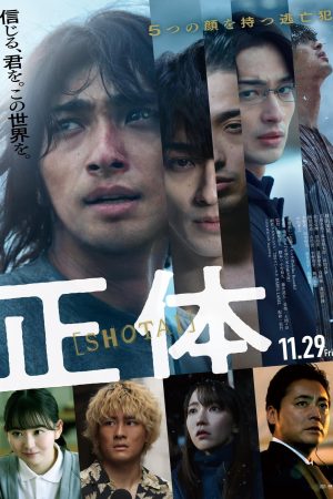 Poster phim Danh Tính Thực Sự