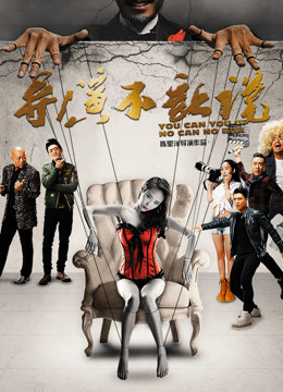 Poster phim Đạo diễn không cho nói