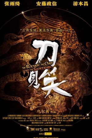 Poster phim Đao Kiến Tiếu