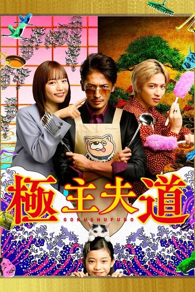 Poster phim Đạo Làm Chồng Đảm